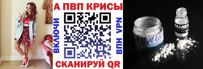 Alfa_PVP Crystall  Мамоново 
