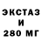 Экстази ешки Wild xBokser