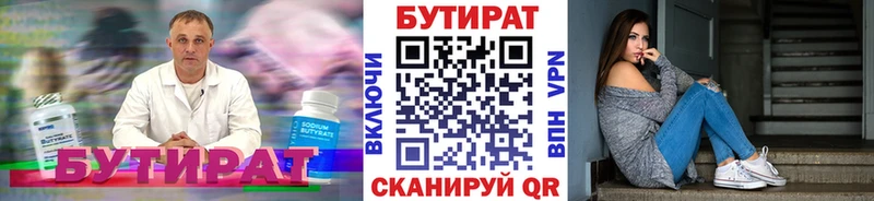 где купить   Мамоново  Бутират оксана 