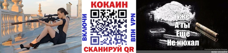 Кокаин Fish Scale Мамоново