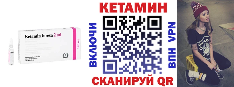 КЕТАМИН VHQ  Мамоново 
