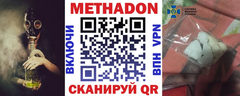 МЕТАДОН мёд  купить наркотики сайты  mega сайт  Мамоново 