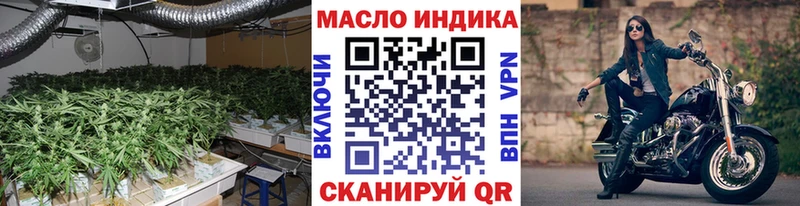 ТГК гашишное масло  купить закладку  shop официальный сайт  Мамоново 